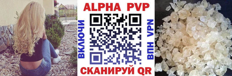 A PVP Crystall Купить где Новокубанск