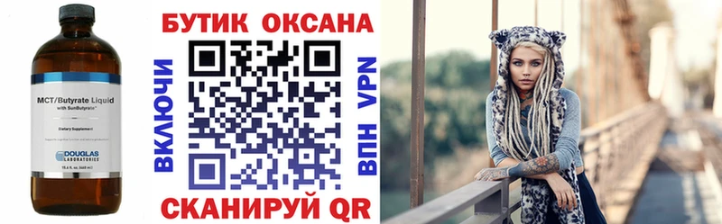БУТИРАТ BDO  Купить  Новокубанск 