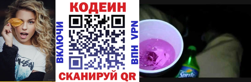 Купить где  Новокубанск  Кодеиновый сироп Lean напиток Lean (лин) 