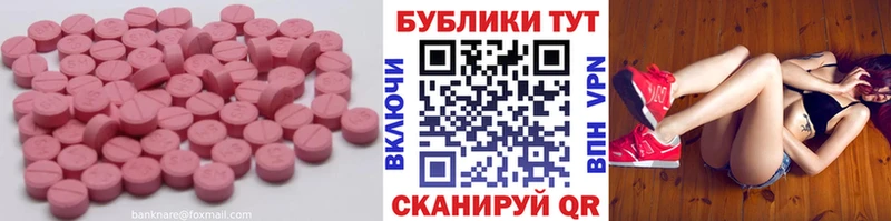 Купить  Новокубанск  Экстази 280мг 