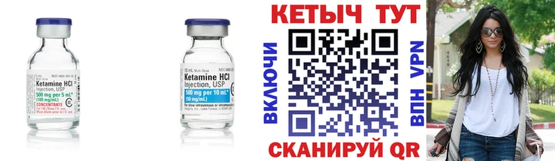 КЕТАМИН VHQ  Купить  Новокубанск 