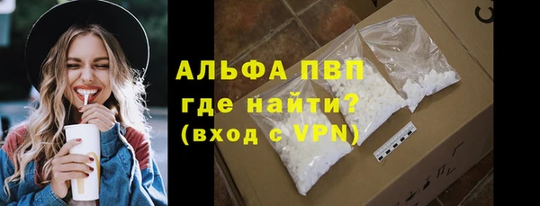 ALPHA PVP Богородск