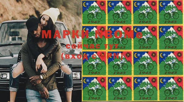 стафф Бронницы