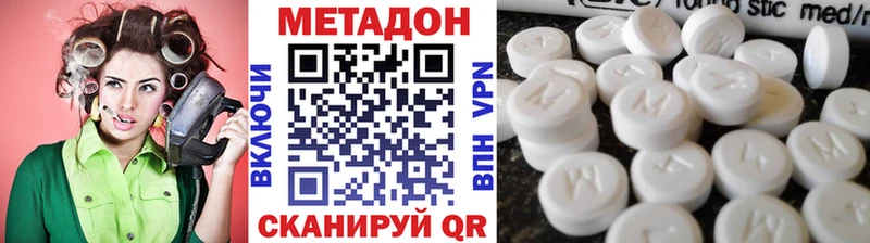 МЕТАДОН VHQ  Купить  Новокубанск 