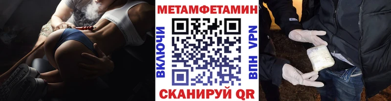 Метамфетамин пудра  Купить где  Новокубанск 