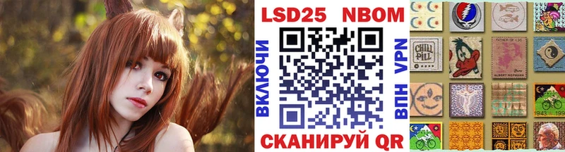 Наркотические марки 1,8мг  Купить  Новокубанск 